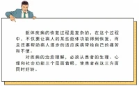 健康心理學是心理學借助“現代醫學模式”，主動介入醫學領域的結果。配圖