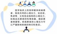 健康心理學是心理學借助“現代醫學模式”，主動介入醫學領域的結果。配圖