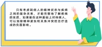 健康心理學是心理學借助“現代醫學模式”，主動介入醫學領域的結果。配圖