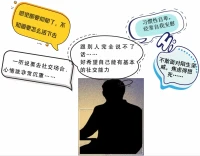 如果我們的親友有社交恐懼的癥狀，請給他們多一些理解和支持，不要對他們說：“你要開朗點”，就像抑郁患者無法快樂一樣，社恐患者也失去了社交能力。
?配圖