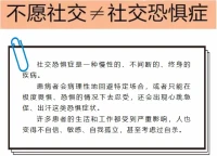 如果我們的親友有社交恐懼的癥狀，請給他們多一些理解和支持，不要對他們說：“你要開朗點”，就像抑郁患者無法快樂一樣，社恐患者也失去了社交能力。
?配圖