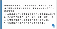 相信每個(gè)人都有自我療愈的能力，包括獲取幫助支持。
#?焦慮 時(shí)，不妨按如下步驟試試配圖