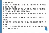相信每個(gè)人都有自我療愈的能力，包括獲取幫助支持。
#?焦慮 時(shí)，不妨按如下步驟試試配圖