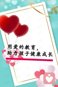 ]遇到問題時，如何提升孩子解決問題的能力？
1.不要輕易給答案，更不要替他做主，而是要問他，你是怎么想的?引導孩子主動思考。
2.接著問他，你打算怎么做?引導孩子自主解決問題。
3.告訴孩子，在你行動之前，不妨再聽聽我的建議，引導孩子遇事考慮周全，有備無患。
4.讓孩子大膽去做，別怕他做不好，鼓勵孩子馬上行動。
5..告訴孩子，無論成敗，我們都是你堅定的支持者。允許孩子犯錯，讓他輕裝上陣。配圖