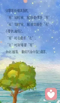 順其自然，活在當(dāng)下，把當(dāng)下活成幸福的樣子吧配圖