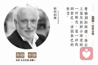 如果他要叛逆，你就讓他叛逆成功吧配圖