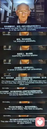 我来提醒你们，自恋人格的主要临床特征是什么：
首先，
夸大的自体，高高在上，雄心勃勃，权利意识，以自我为中心，
第二，
强烈的嫉妒、怨恨别人所拥有的而自己所没有的，他们希望吸收别人所拥有的一切。

他们非常嫉妒，他们通过贬低别人来保护自己免受嫉妒的感觉。所以他们忽视别人，没有同理心，也缺乏成熟整合的价值体系部分。☕️配图