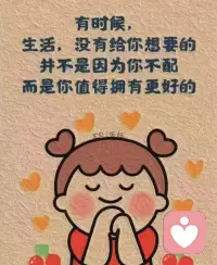 曾國藩說：“堅其志，苦其心，勞其力，事無大小，必有所成。”

只有耐得住性子，集中精力在每一件事情上死磕，才能真正磨煉出自己的本事。配圖