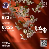??春天，萬物生發，是抑郁癥、焦慮癥、失眠癥、精神分裂癥、躁狂癥、雙相障礙等心理&精神疾病的高發期，在每年3~5月份，精神疾病復發率占到了全年的70%以上。??

如感覺心理，情緒，精神，人際關系，暴飲暴食，厭食，厭學，失眠…等等不適，盡早進行心理疏導與咨詢，避免加重。配圖