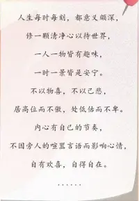 不以物喜不以己悲一切都是最好的安排配圖