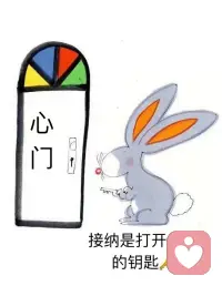 无论对孩子还是对配偶对亲朋好友，接纳永远都是爱的第一步，学会接纳，就犹如拿到了进入心灵之门的钥匙🔑配图