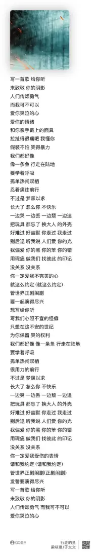 人們愛你的光
而我還愛你的黑，你的笨和你的錯配圖