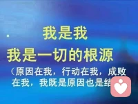 自我改變是一件十分艱難但又令人上癮的事情。人生的挑戰(zhàn)永遠存在，你只需一關關地闖，一次次退掉自己的脆弱，換上新的鎧甲。配圖