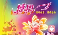 [爱心][爱心][爱心]早安醒来奉献利他我是世界上最智慧的人我对一切的发生负百分之百的责任我愿意敞开自己接收世界上所有的财富和幸运感恩一切的发生，一切发生必有利于我感恩被宇宙守护的每一天，感恩每一个当下，感恩我可以健康开心地活着。让生命中的一切都向我来得轻松喜悦并充满荣耀！[鼓掌][鼓掌][鼓掌][福][福][福]配图