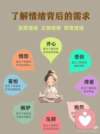 你是否總在情緒漩渦中反復(fù)掙扎?
其實(shí)，做好情緒管理遠(yuǎn)比想象中簡(jiǎn)單每個(gè)情緒小怪獸的背后都有一個(gè)沒被滿足的心理需求。真正有效的情緒管理，處理的是情緒背后的需求，而非情緒本身。