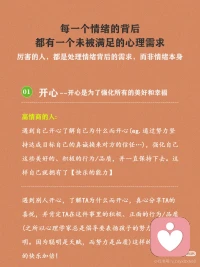 你是否總在情緒漩渦中反復(fù)掙扎?
其實(shí)，做好情緒管理遠(yuǎn)比想象中簡(jiǎn)單每個(gè)情緒小怪獸的背后都有一個(gè)沒被滿足的心理需求。真正有效的情緒管理，處理的是情緒背后的需求，而非情緒本身。