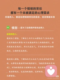 你是否總在情緒漩渦中反復(fù)掙扎?
其實(shí)，做好情緒管理遠(yuǎn)比想象中簡(jiǎn)單每個(gè)情緒小怪獸的背后都有一個(gè)沒被滿足的心理需求。真正有效的情緒管理，處理的是情緒背后的需求，而非情緒本身。