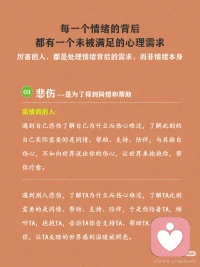 你是否總在情緒漩渦中反復(fù)掙扎?
其實(shí)，做好情緒管理遠(yuǎn)比想象中簡(jiǎn)單每個(gè)情緒小怪獸的背后都有一個(gè)沒被滿足的心理需求。真正有效的情緒管理，處理的是情緒背后的需求，而非情緒本身。