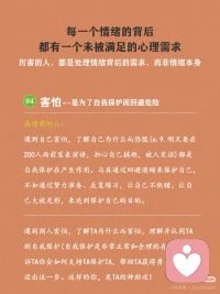 你是否總在情緒漩渦中反復(fù)掙扎?
其實(shí)，做好情緒管理遠(yuǎn)比想象中簡(jiǎn)單每個(gè)情緒小怪獸的背后都有一個(gè)沒被滿足的心理需求。真正有效的情緒管理，處理的是情緒背后的需求，而非情緒本身。