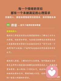 你是否總在情緒漩渦中反復(fù)掙扎?
其實(shí)，做好情緒管理遠(yuǎn)比想象中簡(jiǎn)單每個(gè)情緒小怪獸的背后都有一個(gè)沒被滿足的心理需求。真正有效的情緒管理，處理的是情緒背后的需求，而非情緒本身。