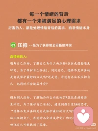 你是否總在情緒漩渦中反復(fù)掙扎?
其實(shí)，做好情緒管理遠(yuǎn)比想象中簡(jiǎn)單每個(gè)情緒小怪獸的背后都有一個(gè)沒被滿足的心理需求。真正有效的情緒管理，處理的是情緒背后的需求，而非情緒本身。
