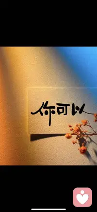 早上好，你行，你可以。一切都是最好的安排，未来会越来越好。配图