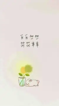 在你每天的生活之旅中，別忘了為人間留下一點贊美的溫馨，這一點小火花會燃起友誼的火焰。配圖