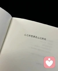 有空多讀書
沒空早點睡
行動是理想的最高表達配圖