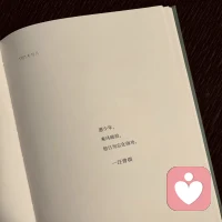 凡是你想控制的
其實都控制了你
當你什么都“不要”的時候
天地都是你的配圖