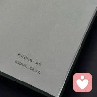 日成一事
則事事可成
日有所為
則事事可為配圖