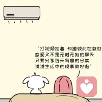 責任非枷鎖
新鮮感是和舊的人體驗新事物
而不是和新的人體驗舊事物配圖