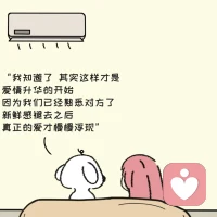 責任非枷鎖
新鮮感是和舊的人體驗新事物
而不是和新的人體驗舊事物配圖