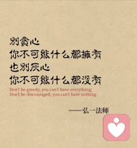 成長的標志之一
平靜的接受人生中的事與愿違
一個人不該過分自省
這會使他變得軟弱配圖