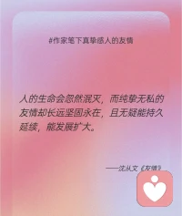 對友誼來說，
笑聲確實是個不錯的開端，
同時也是最好的結局。配圖
