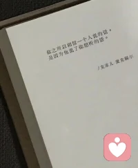 我覺(jué)得你很棒
你就是獨(dú)一無(wú)二的 
謝謝你遠(yuǎn)道而來(lái)與我相遇配圖