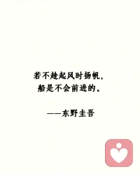 对未来的真正慷慨，
是把一切都献给现在。配图