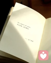 外向是生活所需，
孤独是自我享受。
以独立之心，
做合群之事。配图