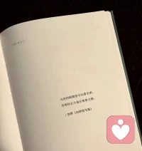 人为什么要长大?
不是为了逃避生活，
不是为了关上门，
而是为了再相遇、为了选择相遇，
为了走到自己选择的地方去。配图