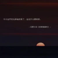 很多時候，
耐心比勇氣更難達至，
節制比熱情更需要技藝。配圖