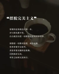 痛苦與悲傷不是人生走錯道路的結果，
而是經常伴隨著正確選擇而來的正?，F象。配圖