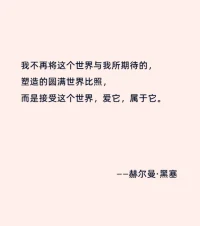 每個人都有自己的課題，
任何時候都不要期望著自己能改變誰，
尊重理解而非批判較勁。配圖
