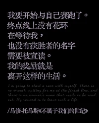 一個(gè)人的覺(jué)悟，
不是靠想象光明，
而是把黑暗納入意識(shí)。配圖