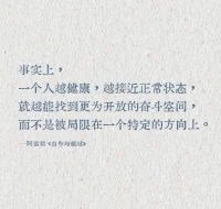 我们每个人都有不同程度的自卑感，因为我们都想让自己更优秀，让自己过更好的生活。配图