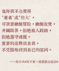 不要害怕拒絕別人，不需要什么都必須原諒，可以沒有任何的愧疚感，大膽按照自己的成長標準去做。配圖