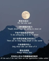 人从悲伤中落落大方走出来，就是艺术家。我一直深信，翻篇是一种很重要的能力，它就像一把锋利的剑，将自身过去的痛苦，懊悔和不甘，果断彻底地斩断。配图