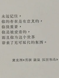 當(dāng)你不執(zhí)著于向外界證明自己的時候，就能成為真正的自己。成熟的開端就是停止展示，反而專注于打磨，你只需要從容地活著，對自己負(fù)責(zé)。配圖
