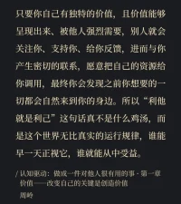 成長的目的就是創造價值，在幫助他人的過程中成就自己，而且你創造的價值必須是長久的，因為越長久，價值就越大。配圖
