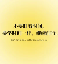 我感恩一切，高峰，低谷，挫折，回归。凡事发生皆有其意义， 凡事发生皆有利于我。当我焦虑，是因为我活在未来；当我抑郁，是因为我活在过去。往日不可追，来日犹可谏。不要沉湎于过去的失败，也不要沉浸在未来的幻想里，专注于眼前。我的幸福即从我开始。配图