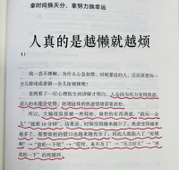 人真的会突然变好的，变好的契机可能是一个人，一件事，甚至是一个一闪而过的念头。《周易》有句话：“物极必反，否极泰来。”当人逆境达到极点时，就会向顺境转化。人生的低谷就像一口锅，当你身处低谷怎么走都是上坡路。时间不再是逝者如斯，不舍昼夜的无情奔流，而是善利万物而不争的无声援手。配图