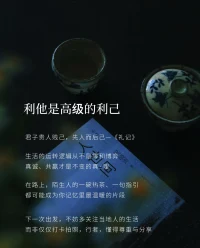 放下是允许自己重新开始。
我们害怕放下，是因为害怕未知。
可人生本就是一场接一场的重逢与告别。
遗憾的是没能好好地道别，好好说再见，
无论是逝去的爱情、远行的朋友，
还是曾经的自己，认真告别，才能轻装上阵。配图